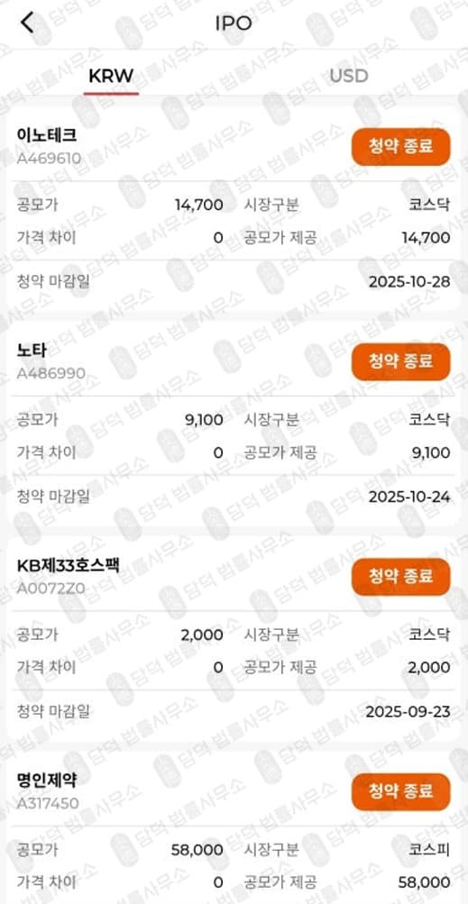 웨드부시 증권 사칭 사기 wedbushs.xyz 관련 자료 담덕법률사무소
