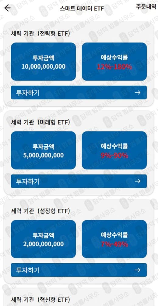 우리금융그룹 사기 (사칭) wfg-home.com 사기사이트 밴드 VIP팀(T97) 교수 프로젝트 피해 사례 담덕법률사무소