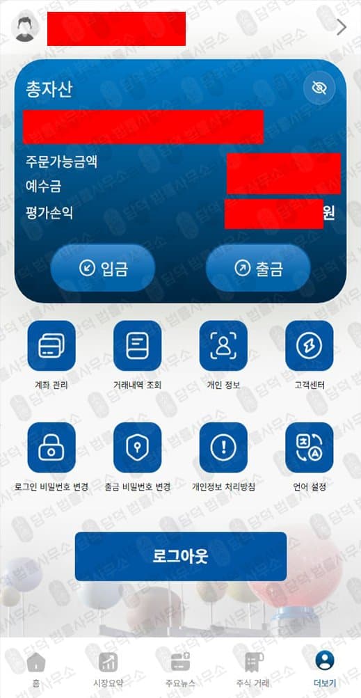 우리금융그룹 사기 (사칭) wfg-home.com 사기사이트 밴드 VIP팀(T97) 교수 프로젝트 관련 자료 담덕법률사무소