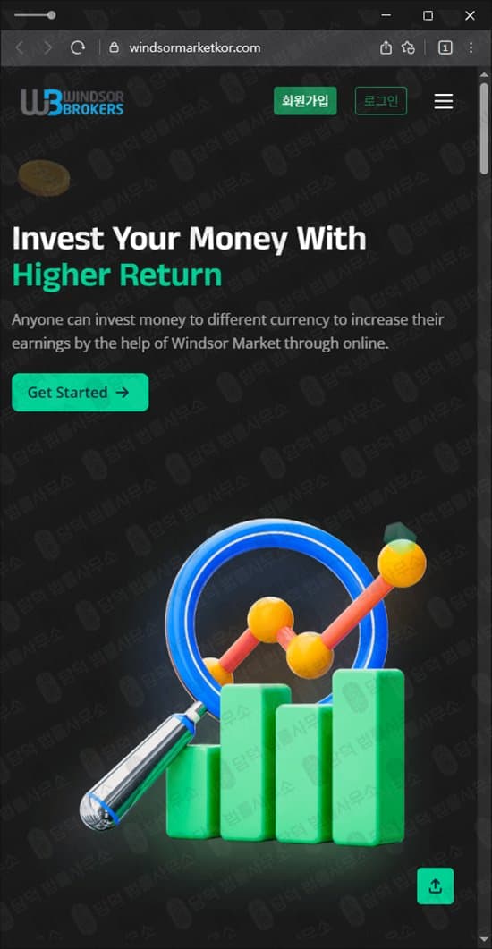 Windsor Market 사기 윈저브로커스 사기거래소 주식 투자 이재혁 리딩 사기 windsormarketkor.com 피해 증거 담덕법률사무소