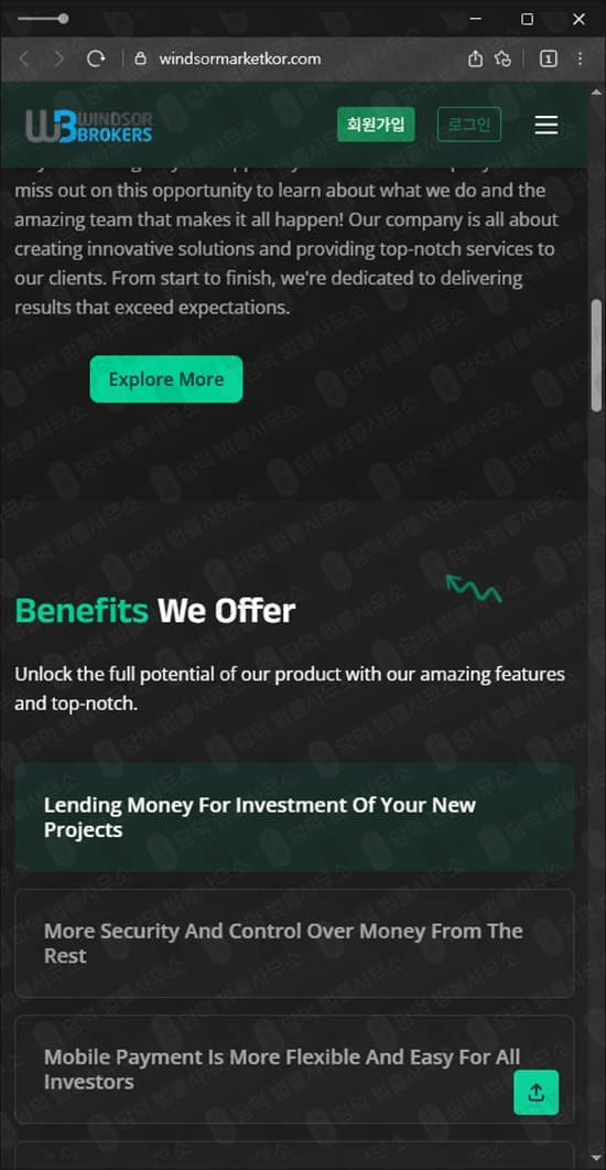 Windsor Market 사기 윈저브로커스 사기거래소 주식 투자 이재혁 리딩 사기 windsormarketkor.com 사기 수법 증거 담덕법률사무소