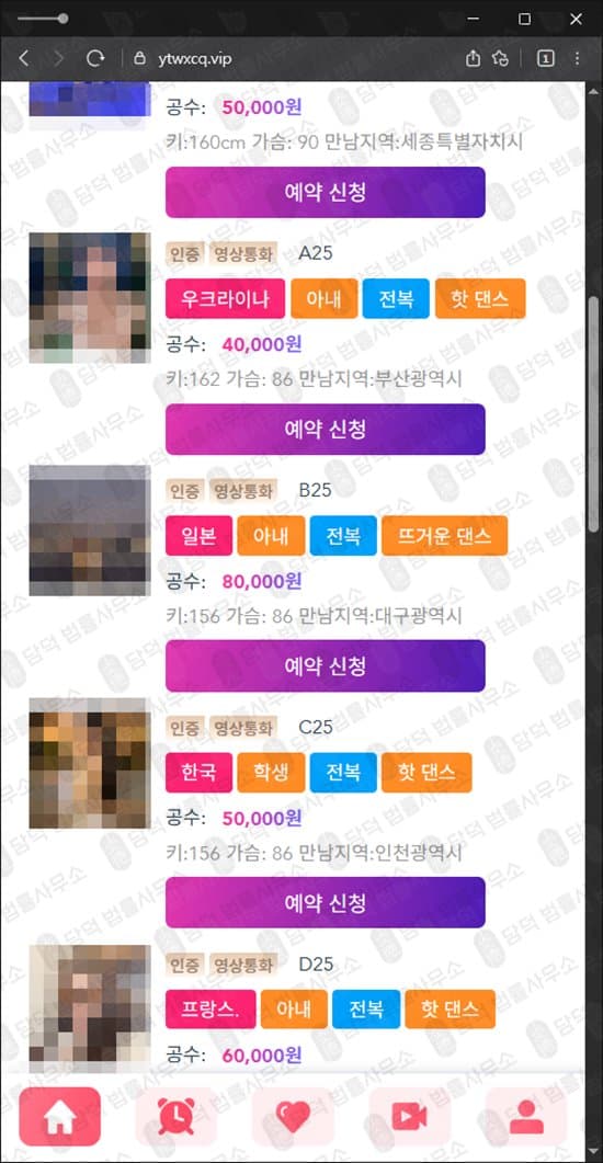 더앨리 사기 ytwxcq.vip 로맨스스캠 데이트 만남 사기 사이트 출금차단 스크린샷 담덕법률사무소