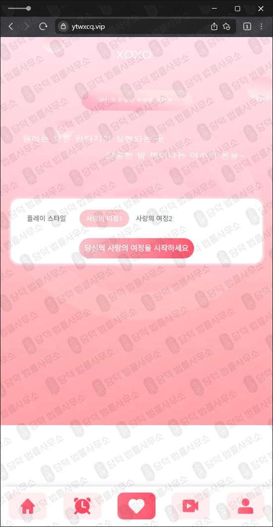 더앨리 사기 ytwxcq.vip 로맨스스캠 데이트 만남 사기 사이트 사기 수법 증거 담덕법률사무소