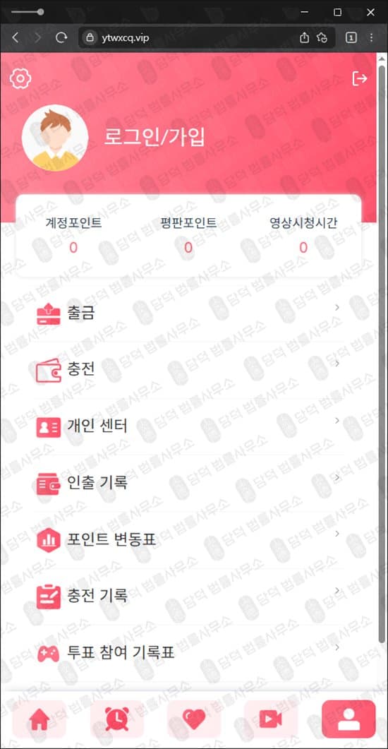 더앨리 사기 ytwxcq.vip 로맨스스캠 데이트 만남 사기 사이트 관련 자료 담덕법률사무소