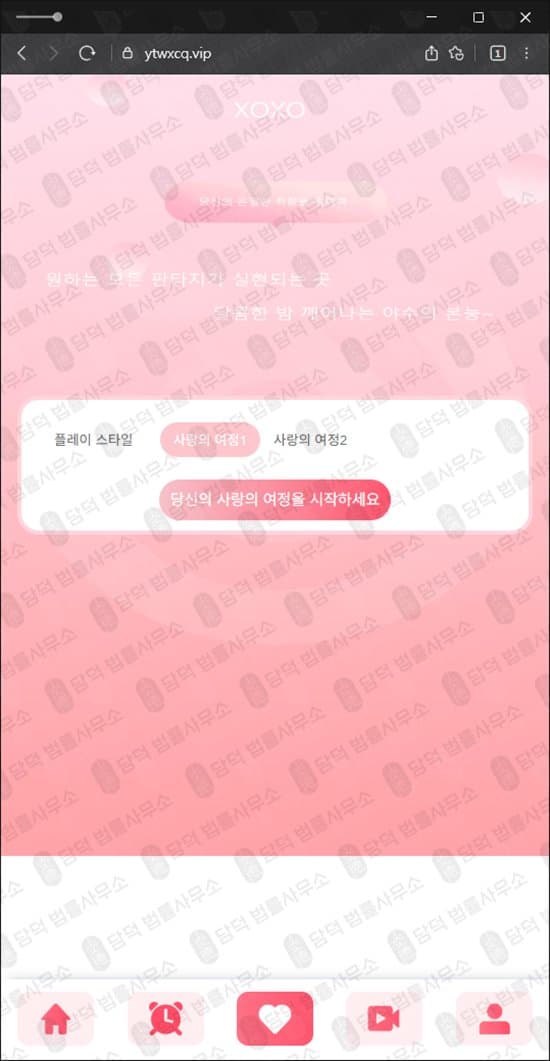더앨리 사기 ytwxcq.vip 로맨스스캠 데이트 만남 사기 사이트 사기 증거 자료 담덕법률사무소