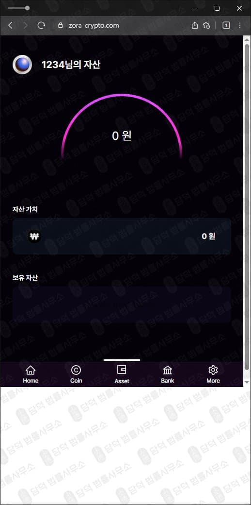 조라 코인 사칭 사기 사이트 ZORA Wallet 사기 코인 지갑 zora-crypto.com 관련 자료 담덕법률사무소