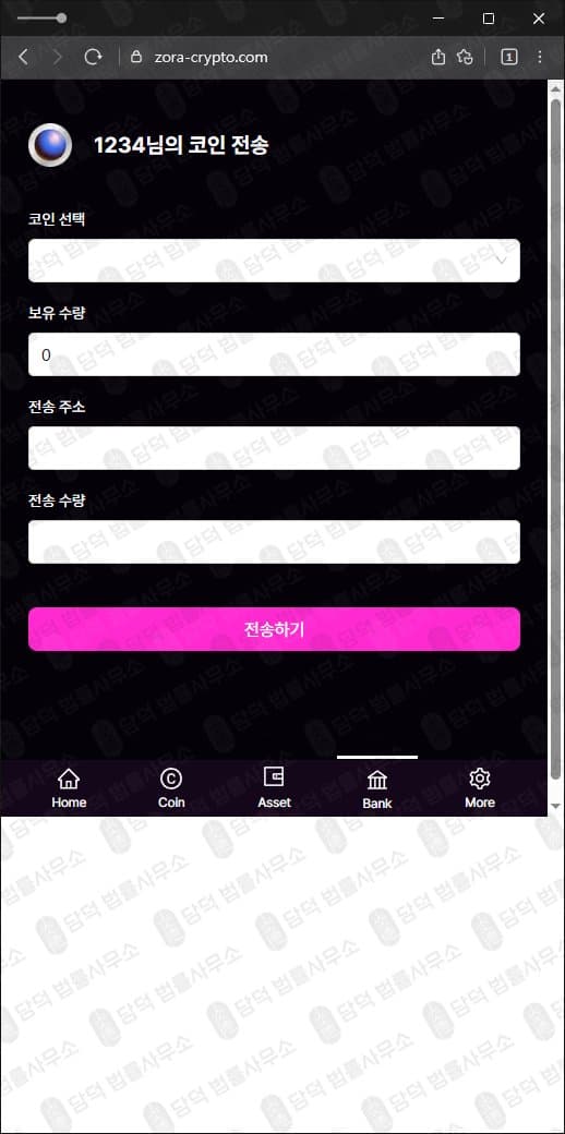 조라 코인 사칭 사기 사이트 ZORA Wallet 사기 코인 지갑 zora-crypto.com 피해 화면 담덕법률사무소